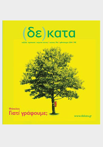 dekata