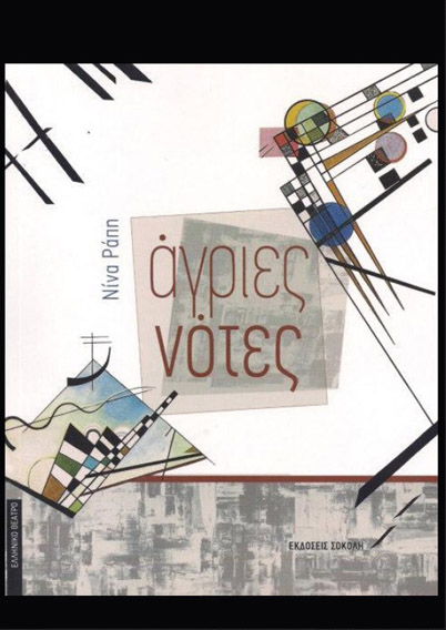 agries-notes