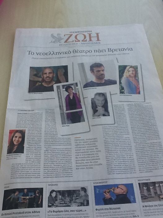 Kathimerini, Oberon